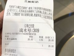 账单-兰熊鲜奶(西直门凯德mall店)