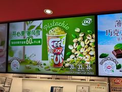 -DQ·蛋糕·冰淇淋(徐东销品茂店)