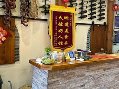 -妈妈的味道(和顺古镇店)