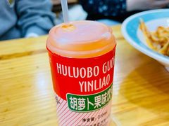 胡萝卜素饮料-马三洋芋片(兰州总店)