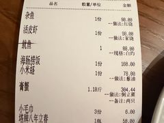 -小厨师·二十年沈家门小海鲜(百井坊巷店)