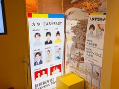 -方快-照相馆(189弄广场店)