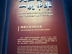 -隋唐大运河文化博物馆