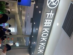 -卡朋西餐(扬名广场店)