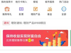 -招商银行(北京常营支行)