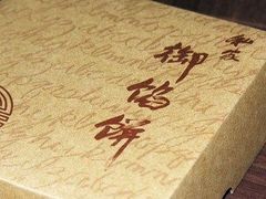 -Babycat私家御饼屋(龙头路一店)