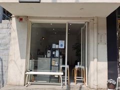 门面-浆木咖啡馆(湘子庙街店)
