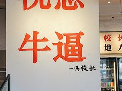 -冯校长老火锅(中联广场店)