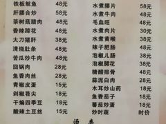 -洪霞餐馆