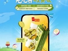 -麦当劳(南后街店)