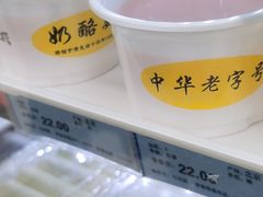 -奶酪魏(牛街总店)