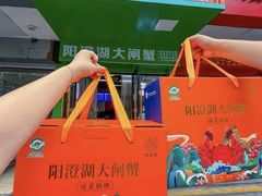 -阳澄湖大闸蟹·琼灵阁牌品牌连锁(吴中总店)