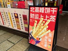 -灵顺寺
