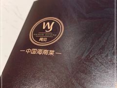 -闻见中国海南菜(K11店)