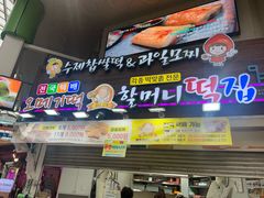 -西归浦每天偶来市场