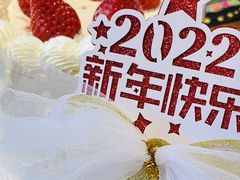 -橙呦·私人定制生日蛋糕