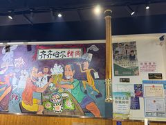 -鹤之乡·齐齐哈尔烤肉·非遗(秋涛路店)