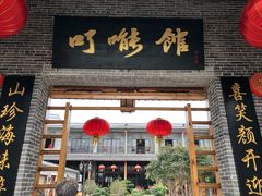 门面-顺德了能馆(虎门店)