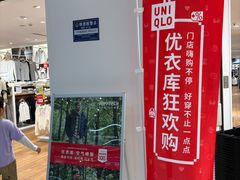 -优衣库(上海虹口龙之梦店)