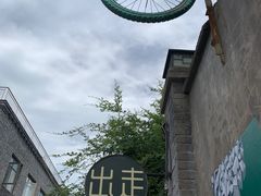 -出走咖啡·面包(宋庄店)