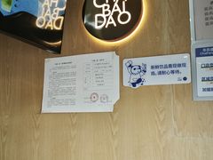 -茶百道(惠新东街店)