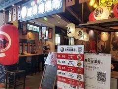 -沼津港渔市(宏伊国际广场店)