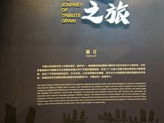 -隋唐大运河文化博物馆
