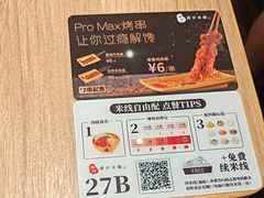 -谭仔米线(壹方城店)