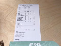 -老乡鸡(上海白玉兰广场店)