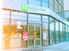 -奈雪的茶(金凤万达PRO店)