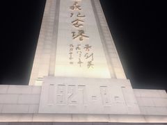 -八一南昌起义纪念塔