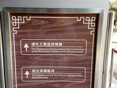 -苏州碑刻博物馆