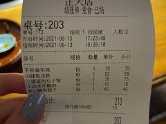 -吃饭皇帝大土家民族菜(正大广场店)