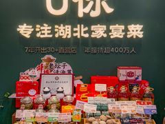 -U你·天然调味(南湖总店)