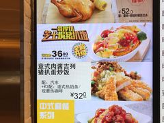 菜单-大家乐(广州天河城六楼店)