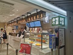 -奈雪的茶(新天地广场PRO店)