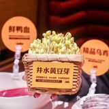 🌶️川渝高端火锅巴奴！！🥘爱吃毛肚必打卡！