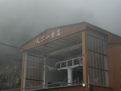 -秦岭天竺山生态文化旅游景区