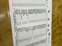 -海浪食店(湖滨中路店)