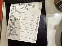 -雅酌园百姓菜馆(颐和路店)