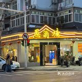 愚翁塘～烤鱼绝啦