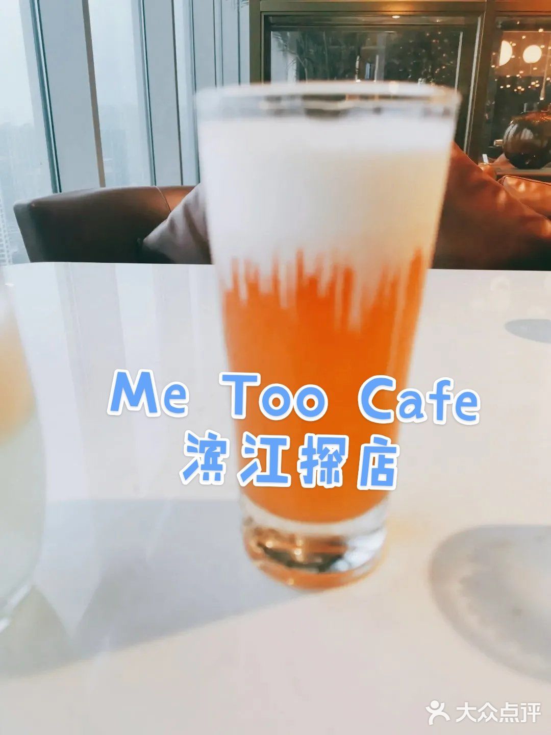 滨江超赞[加油]高逼格蜜桃咖啡独一无二