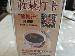 -二泉园老菜馆·百年无锡菜