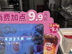 -DQ·蛋糕·冰淇淋(鸿坤店)