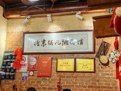 -锅儿挑面馆