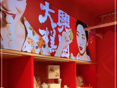 -阮大兴糕团(日月光中心店)