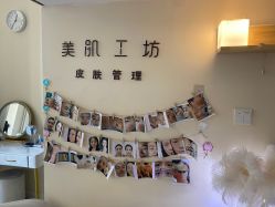 -美肌工坊皮肤管理