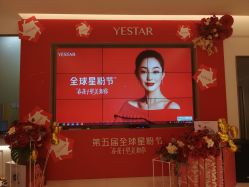 -Yestar艺星医疗美容医院