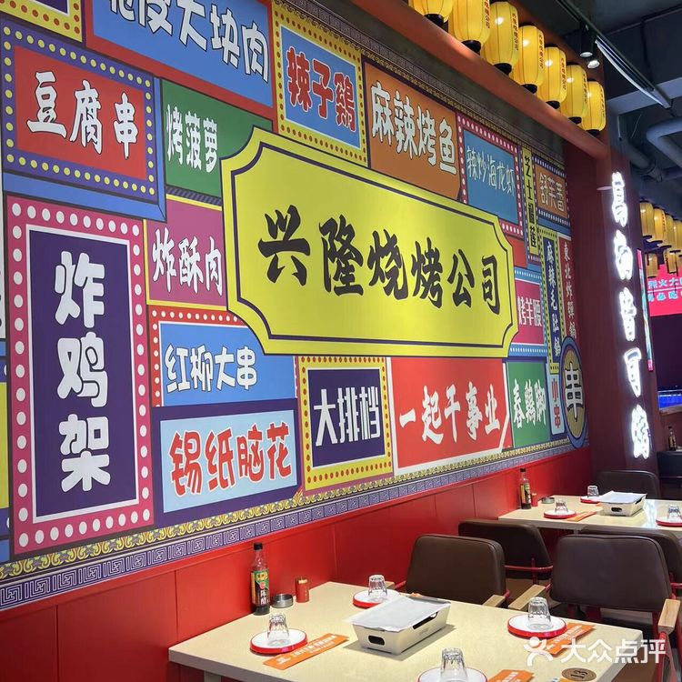 兴隆烧烤一定要冲！新鲜的生腌无法抗拒，基本桌桌必点！