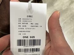 -BASEMENT FG (成都太古里店)